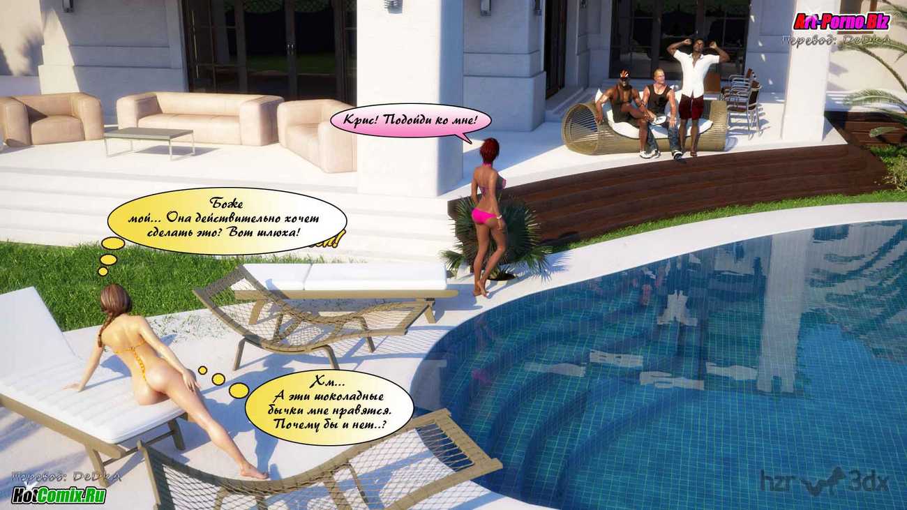 194 Однажды летом в Греции.