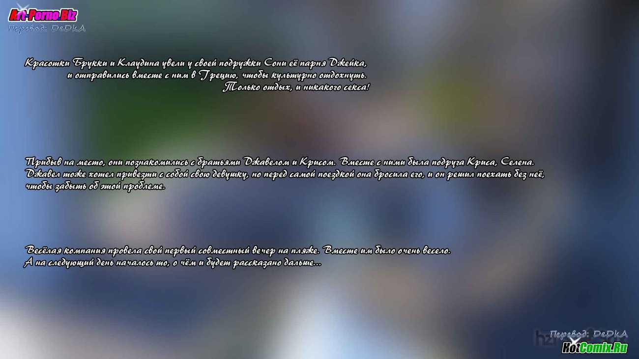 230 Однажды летом в Греции.