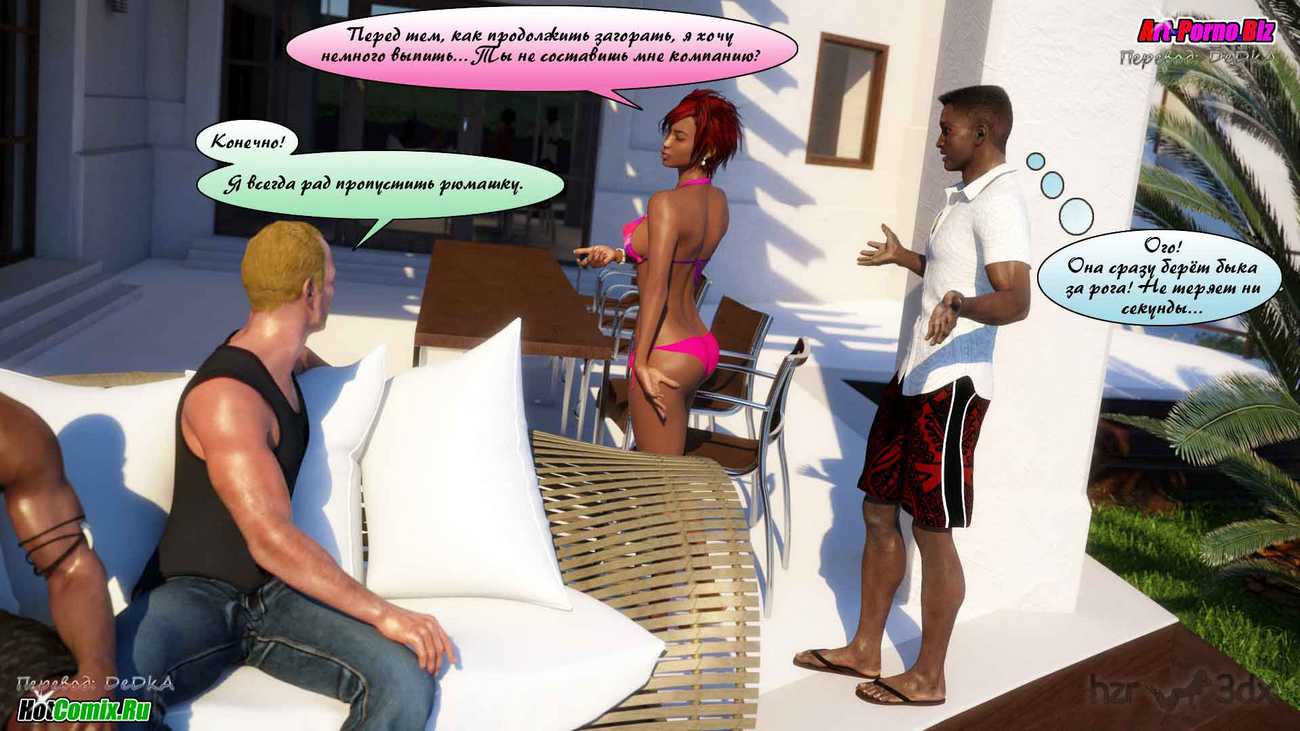 253 Однажды летом в Греции.