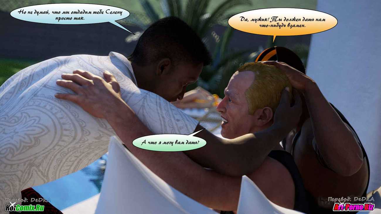 283 Однажды летом в Греции.