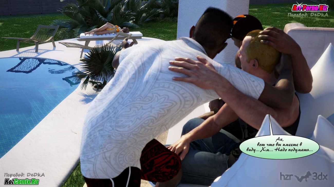 293 Однажды летом в Греции.