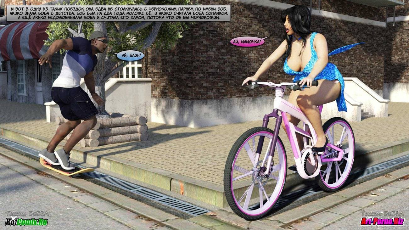 323 Порно комикс "Акико любит это"!