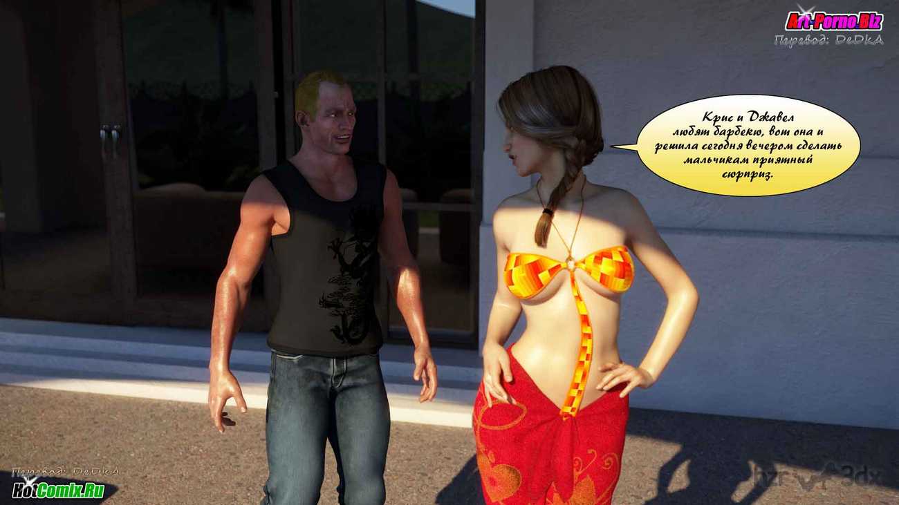 518 Однажды летом в Греции.