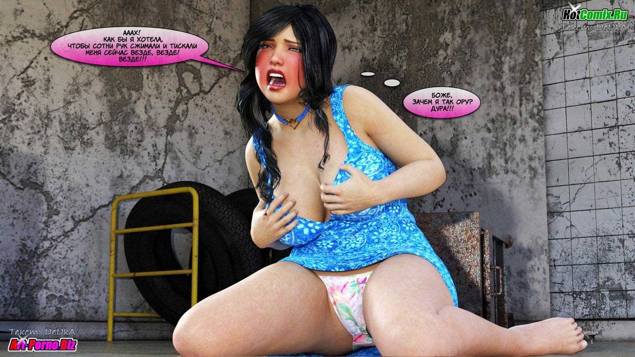 571 Порно комикс "Акико любит это"!