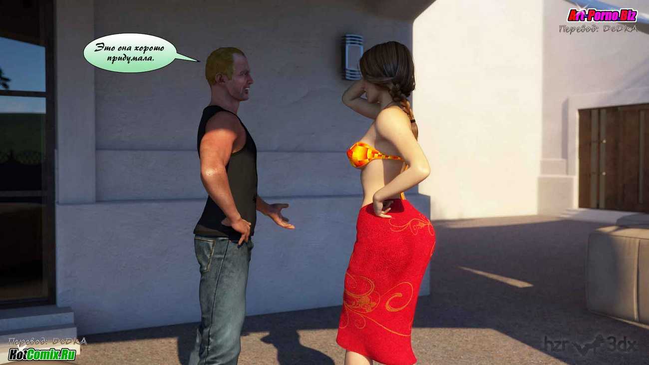 618 Однажды летом в Греции.