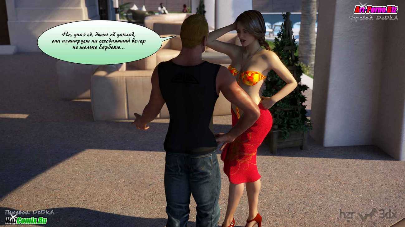 718 Однажды летом в Греции.