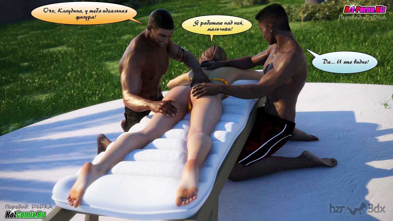 722 Однажды летом в Греции.