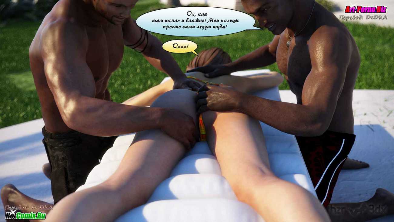 732 Однажды летом в Греции.