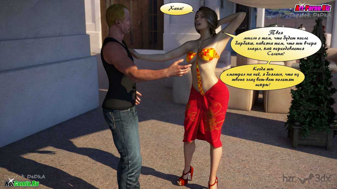 818 Однажды летом в Греции.