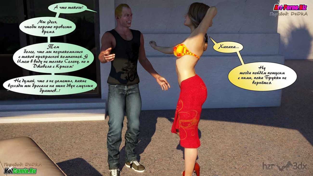 917 Однажды летом в Греции.