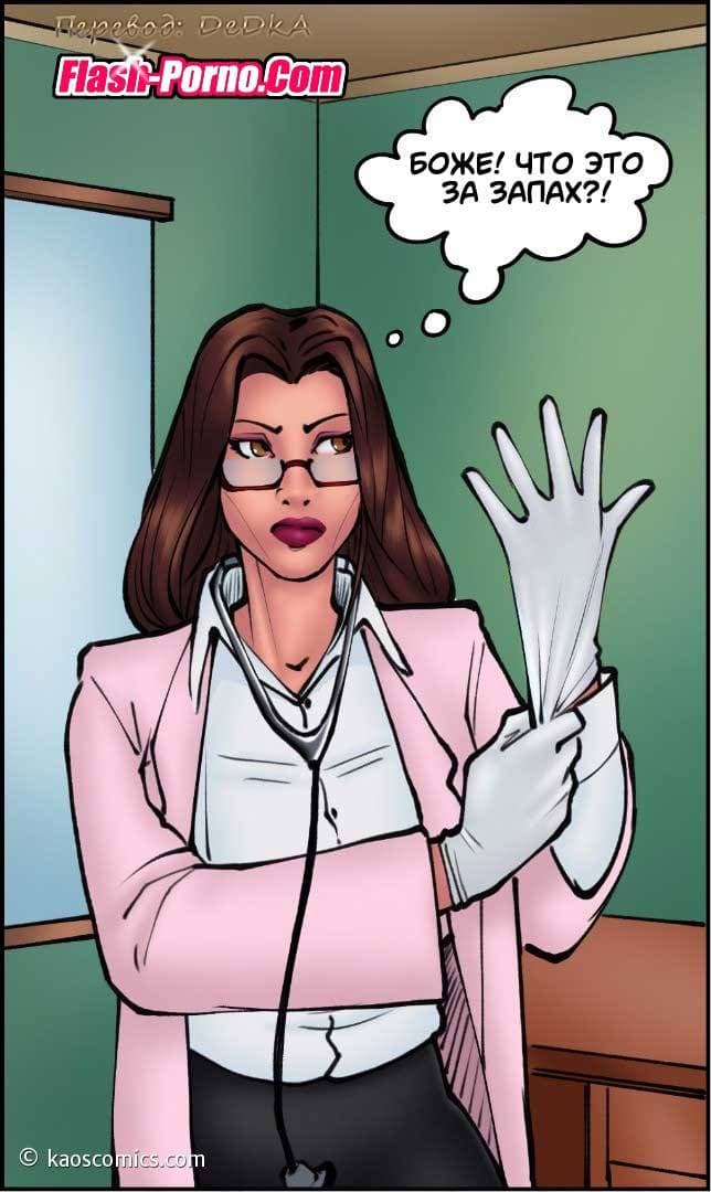 11-8 Порно комикс "Доктор шлюха. Часть 1".
