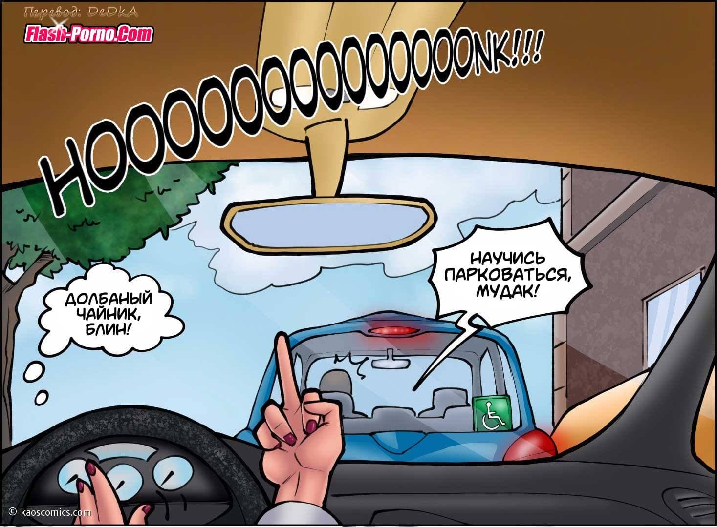 2-8 Порно комикс "Доктор шлюха. Часть 1".