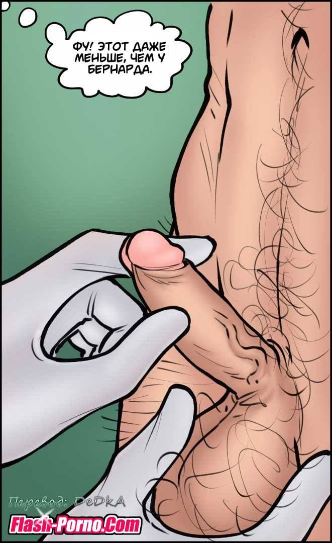 23-5 Порно комикс "Доктор шлюха. Часть 1".