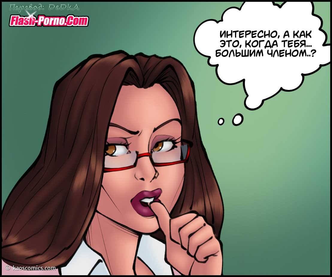 47-4 Порно комикс "Доктор шлюха. Часть 1".