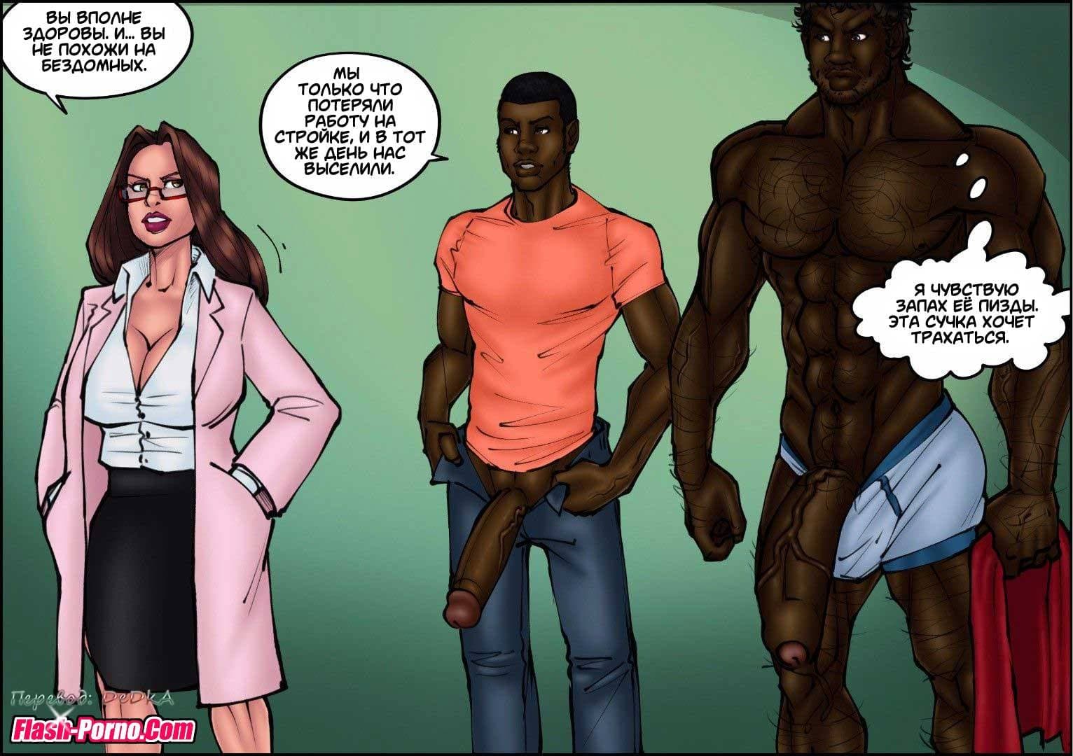 55-4 Порно комикс "Доктор шлюха. Часть 1".