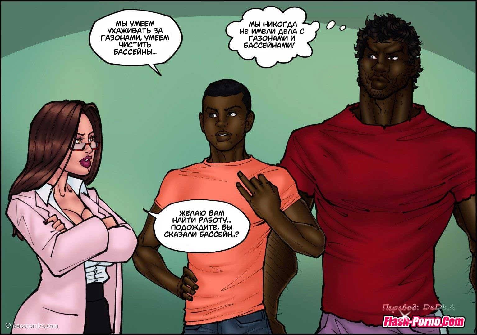 56-4 Порно комикс "Доктор шлюха. Часть 1".