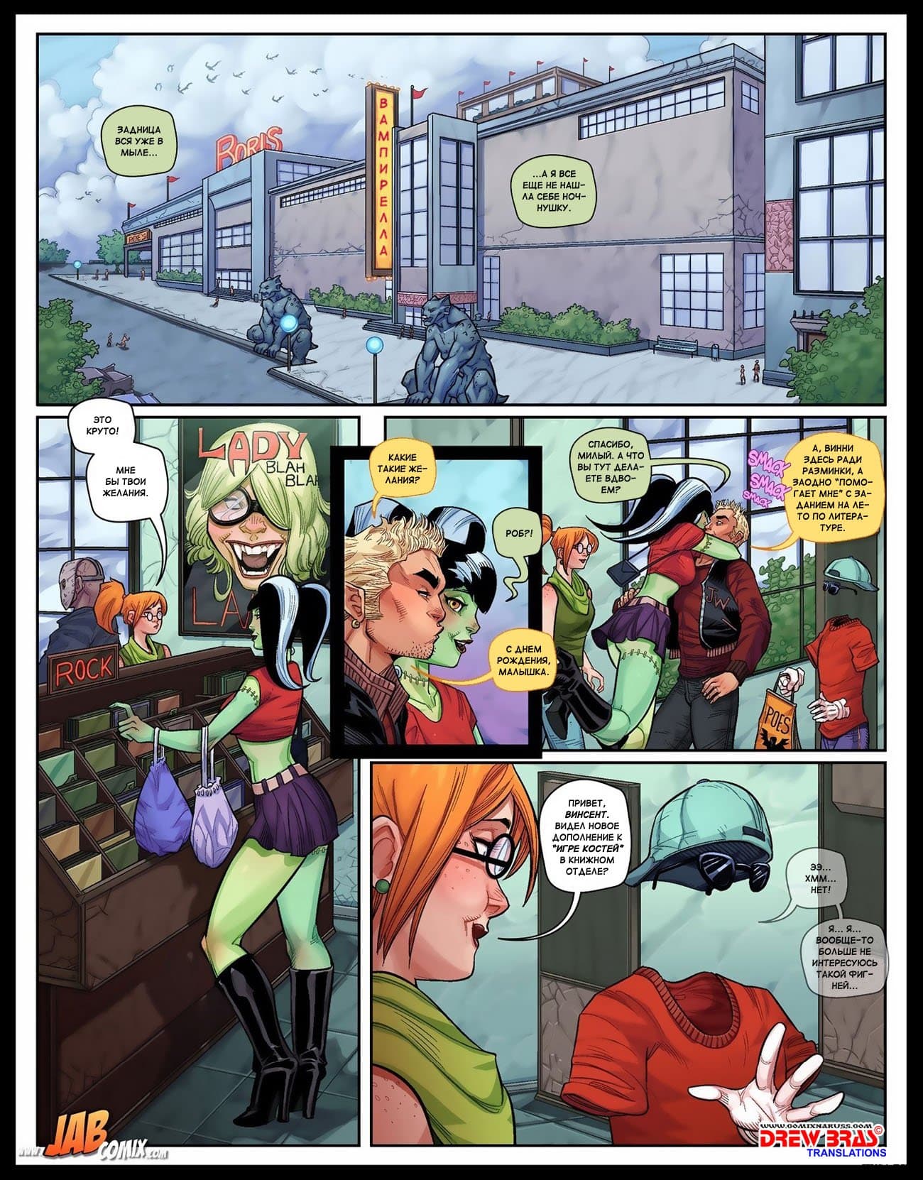 14-11 Порно комикс "Семейка Крипи. Часть 1".