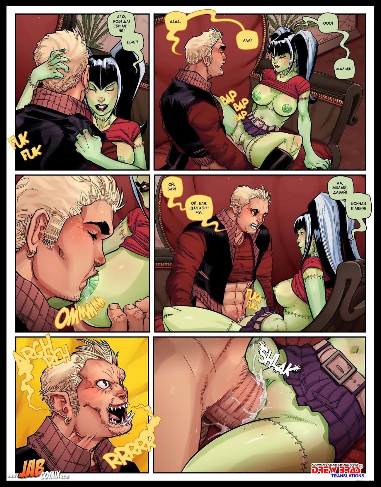 20-9 Порно комикс "Семейка Крипи. Часть 1".