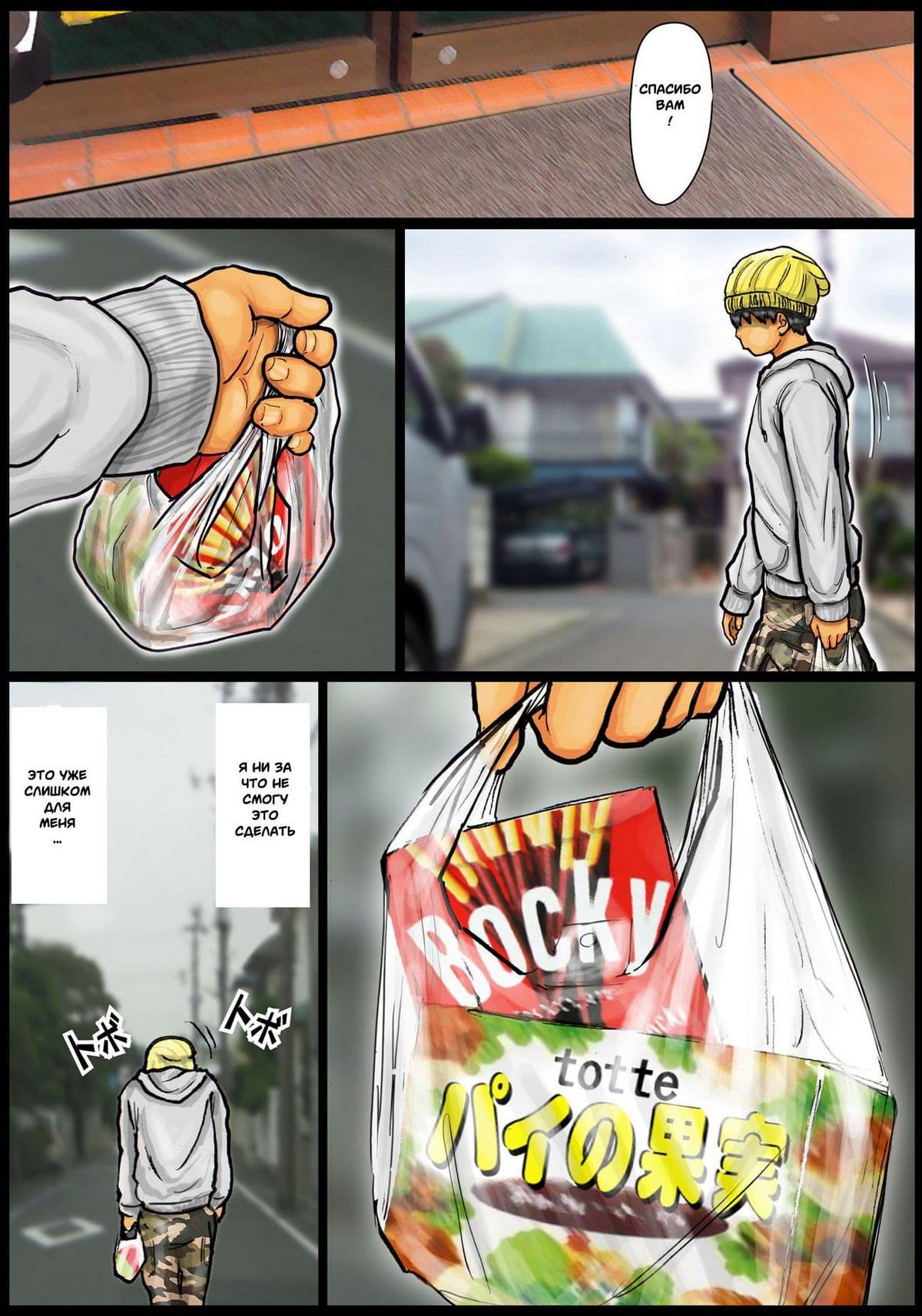 3-11 Порно комикс Моя мама любит выпить. Часть 2.