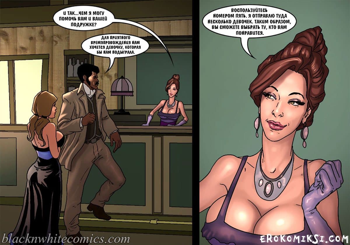 3-22 Порно комикс "Честный коп. Часть 5".