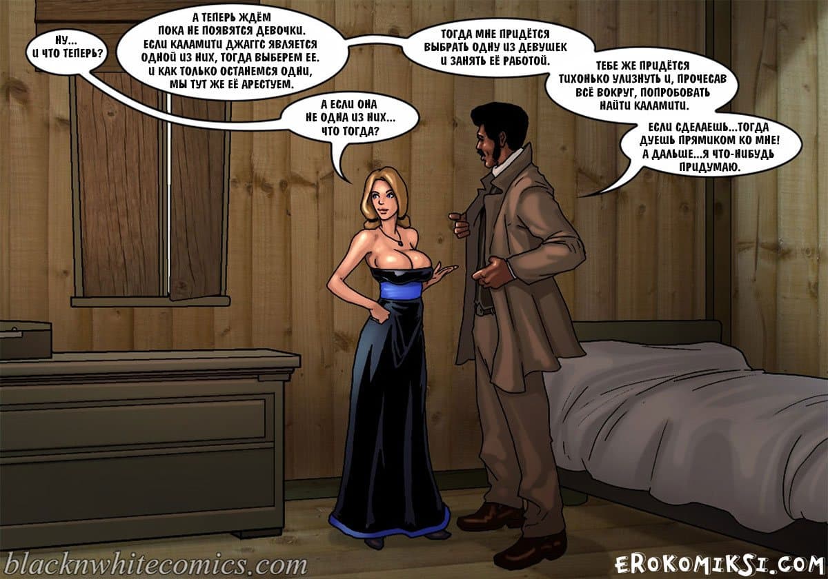 4-22 Порно комикс "Честный коп. Часть 5".