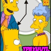 Порно комикс «Трахнуть зрелую».