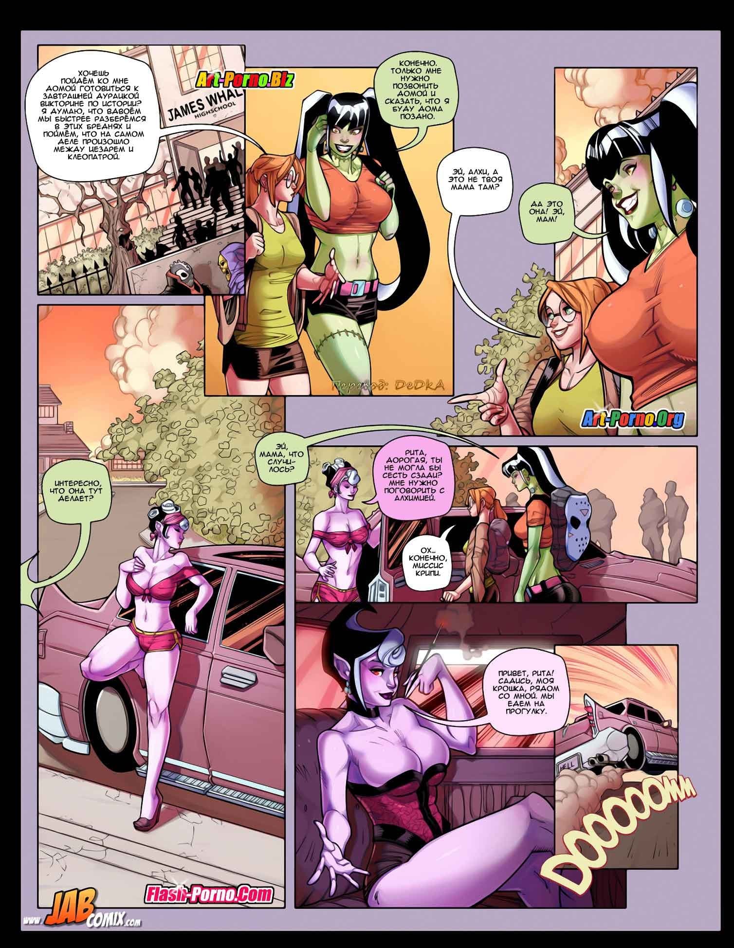 2-22 Порно комикс "Семейка Крипи. Часть 4".