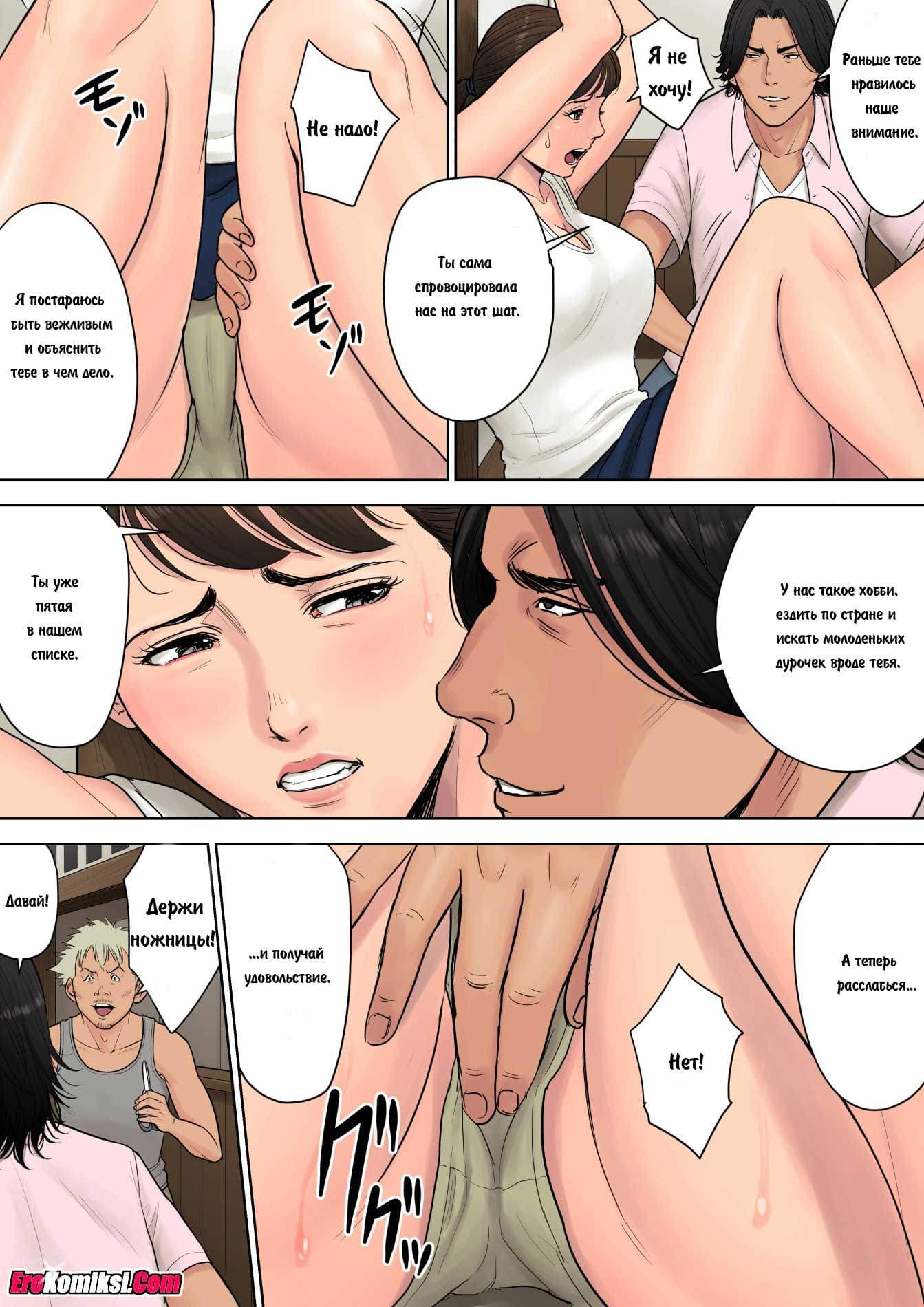 13-7 Порно комикс "Игрушка для чужаков".