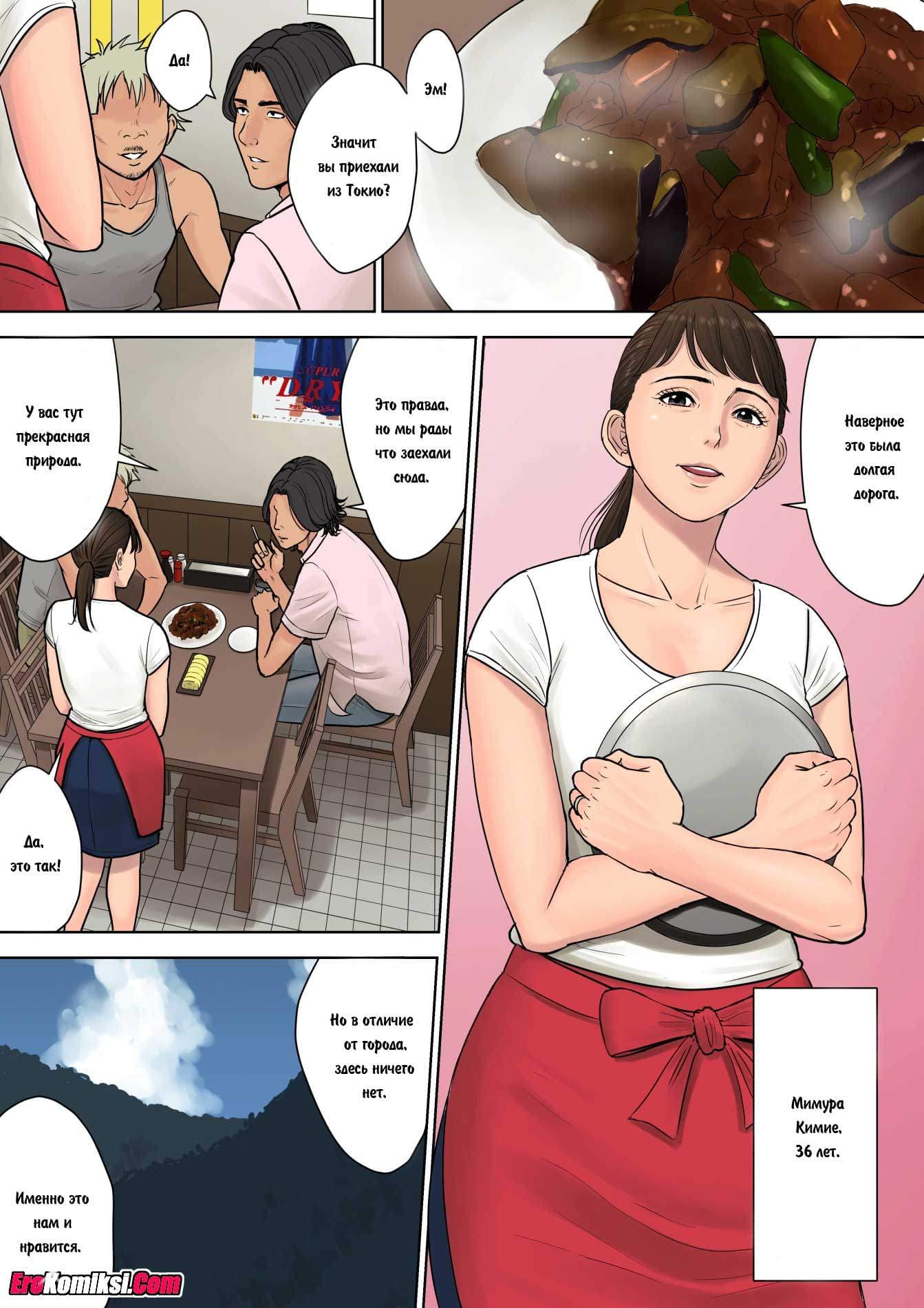 3-7 Порно комикс "Игрушка для чужаков".