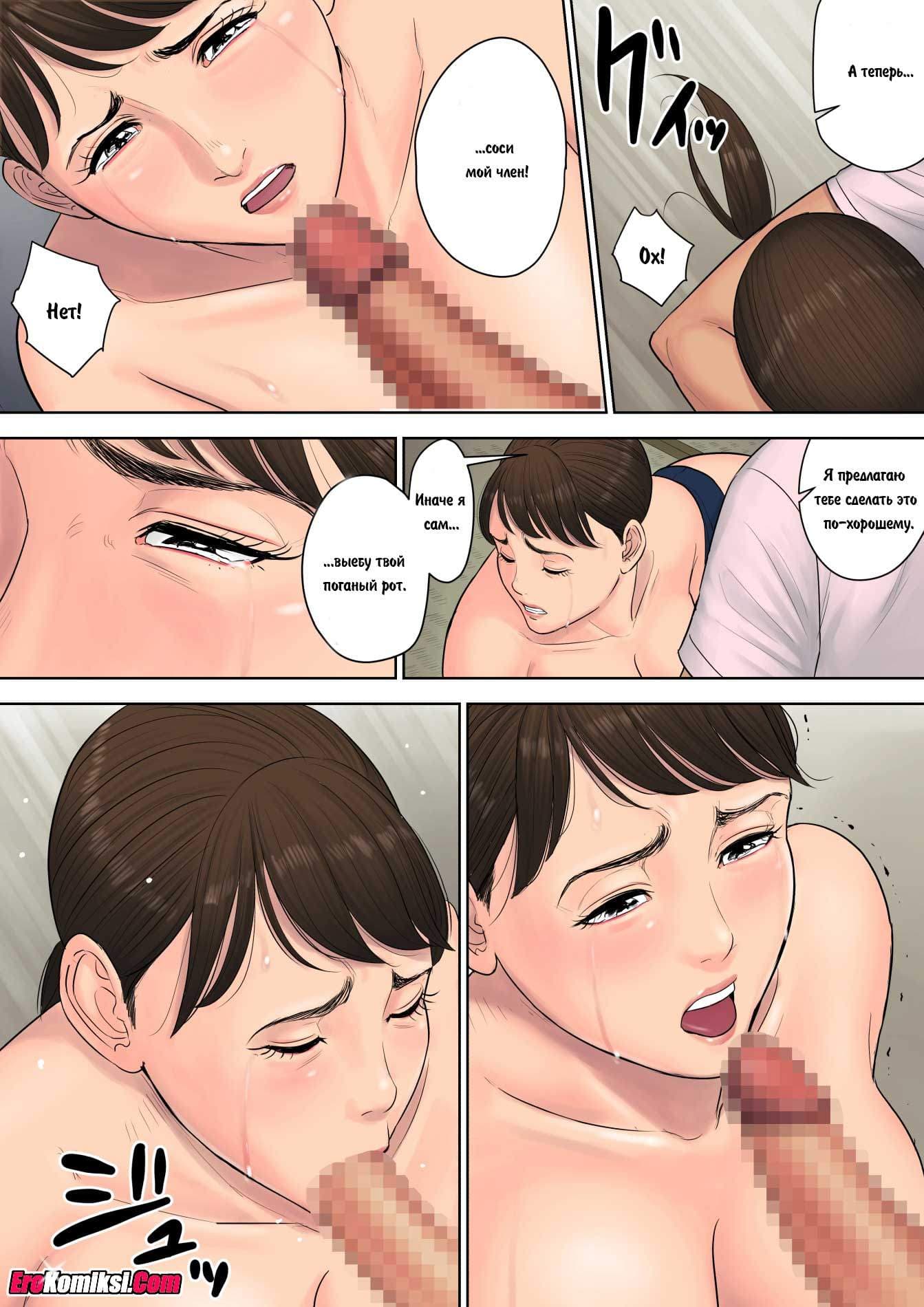 30-3 Порно комикс "Игрушка для чужаков".