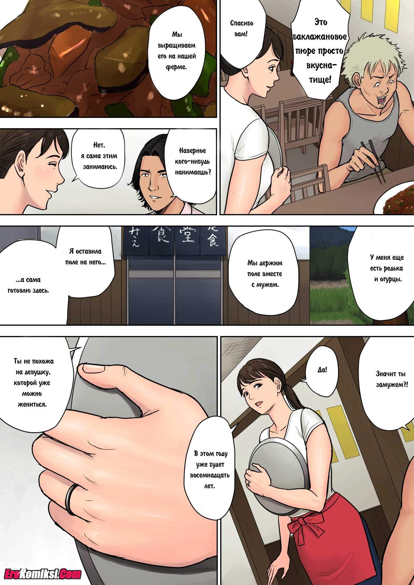 4-7 Порно комикс "Игрушка для чужаков".