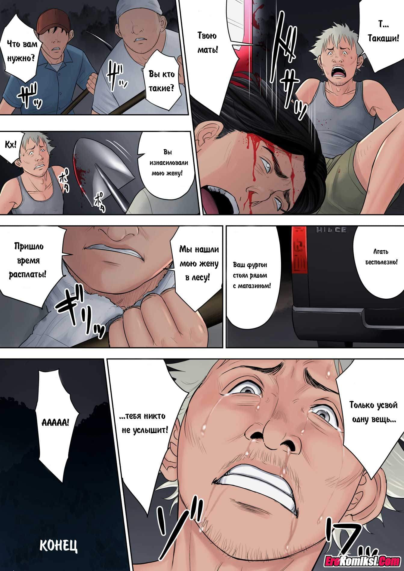 65-2 Порно комикс "Игрушка для чужаков".