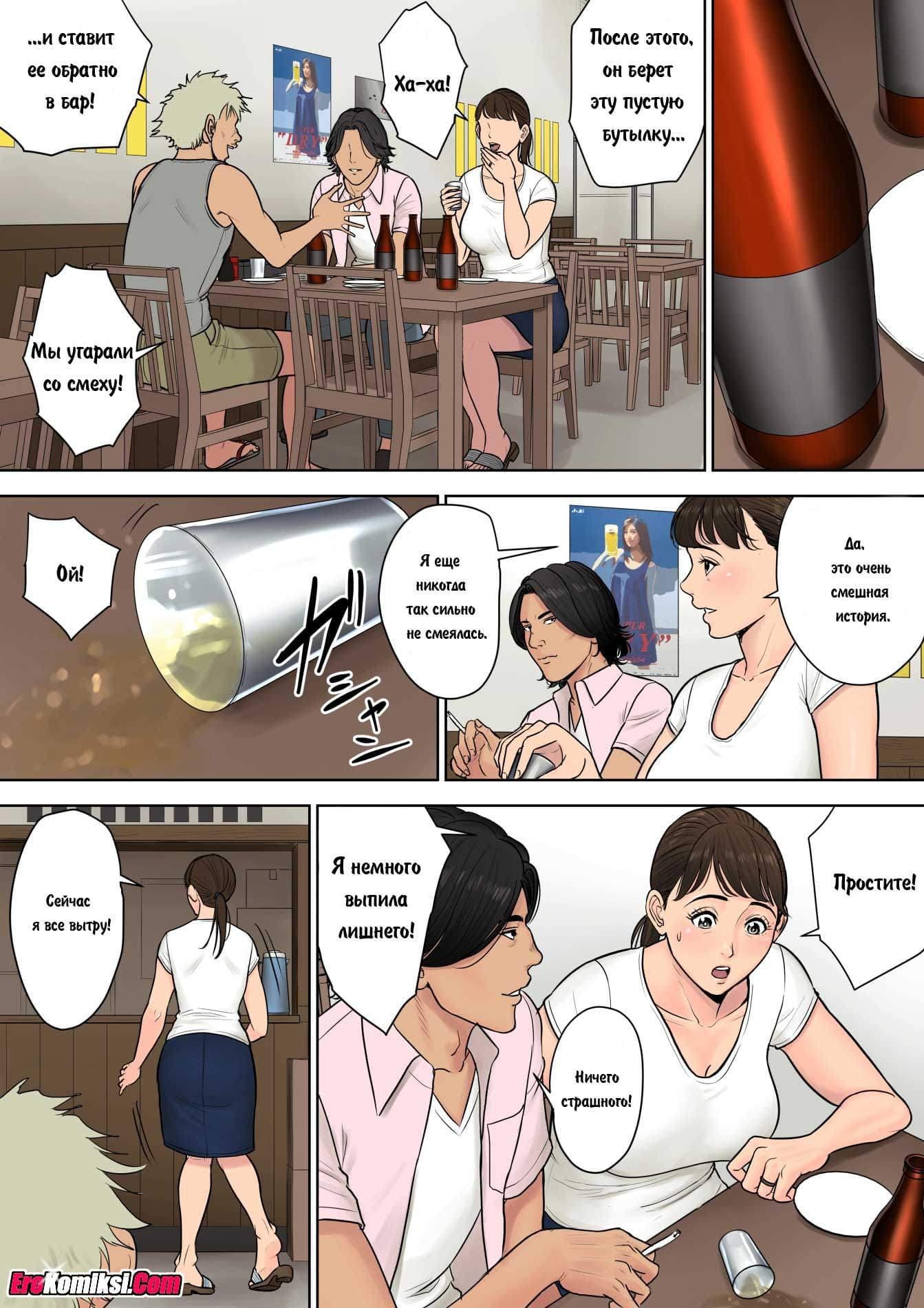 8-7 Порно комикс "Игрушка для чужаков".