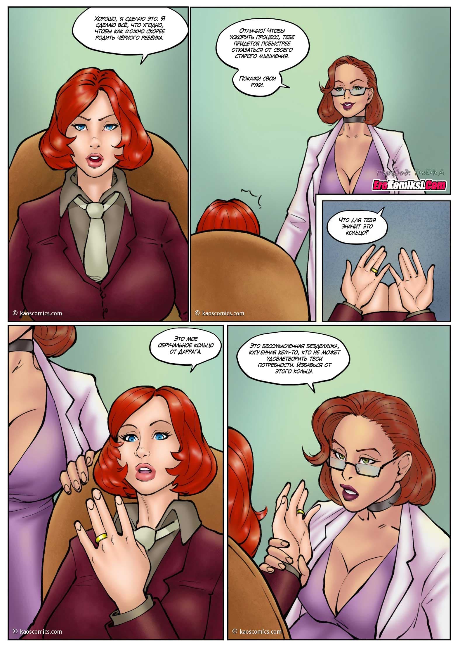 toperokomiksi.com__annabelle-s_new_life_3_ru_008 Порно комикс "Новая жизнь Аннабель. Часть 3".