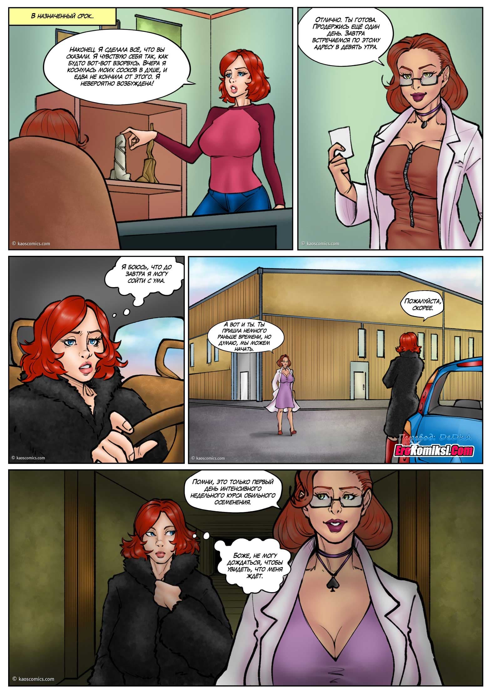 toperokomiksi.com__annabelle-s_new_life_3_ru_014 Порно комикс "Новая жизнь Аннабель. Часть 3".