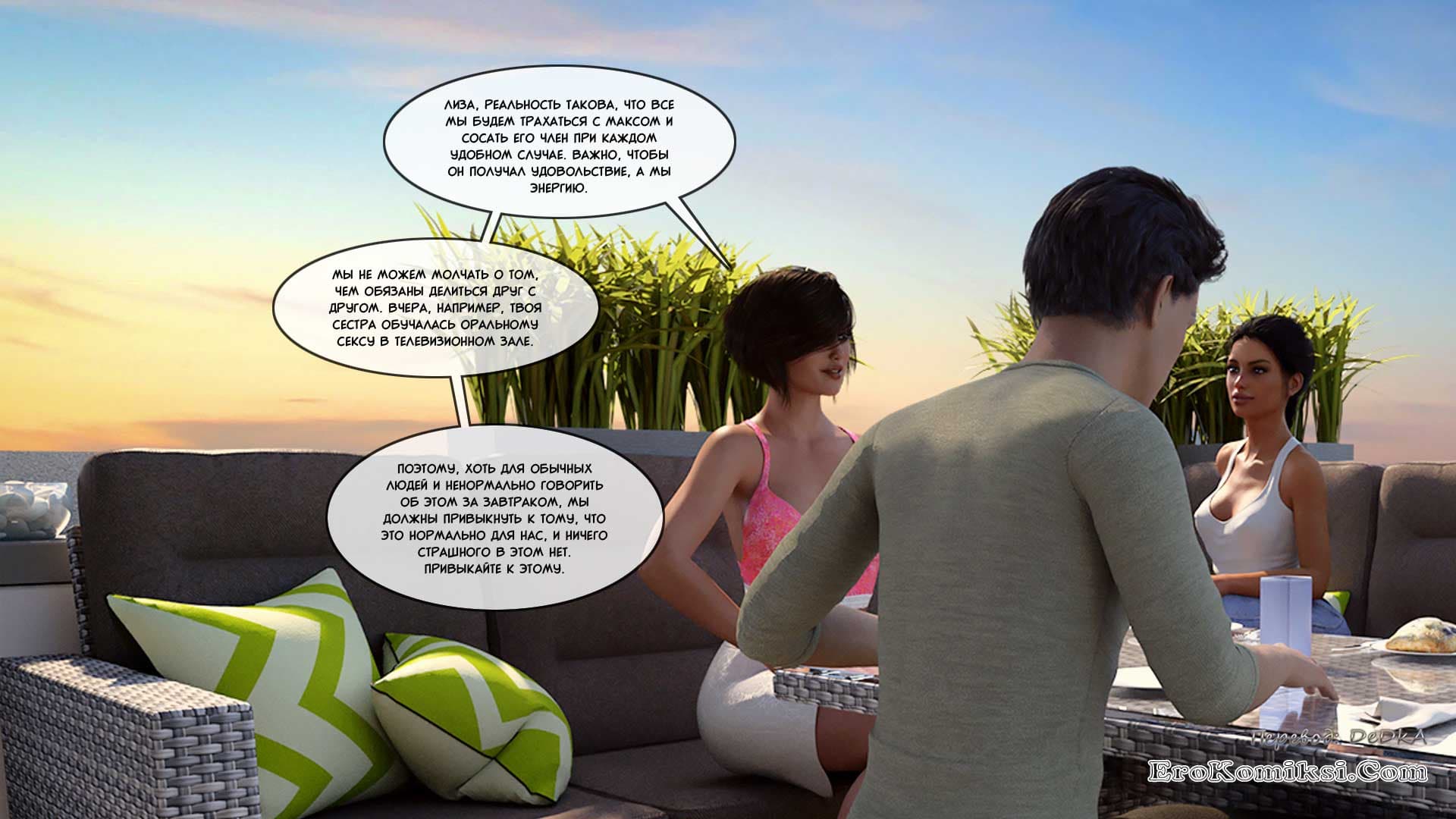 toperokomiksi.com__big_brother_8_020 Порно комикс "Большой Брат. Часть 8".