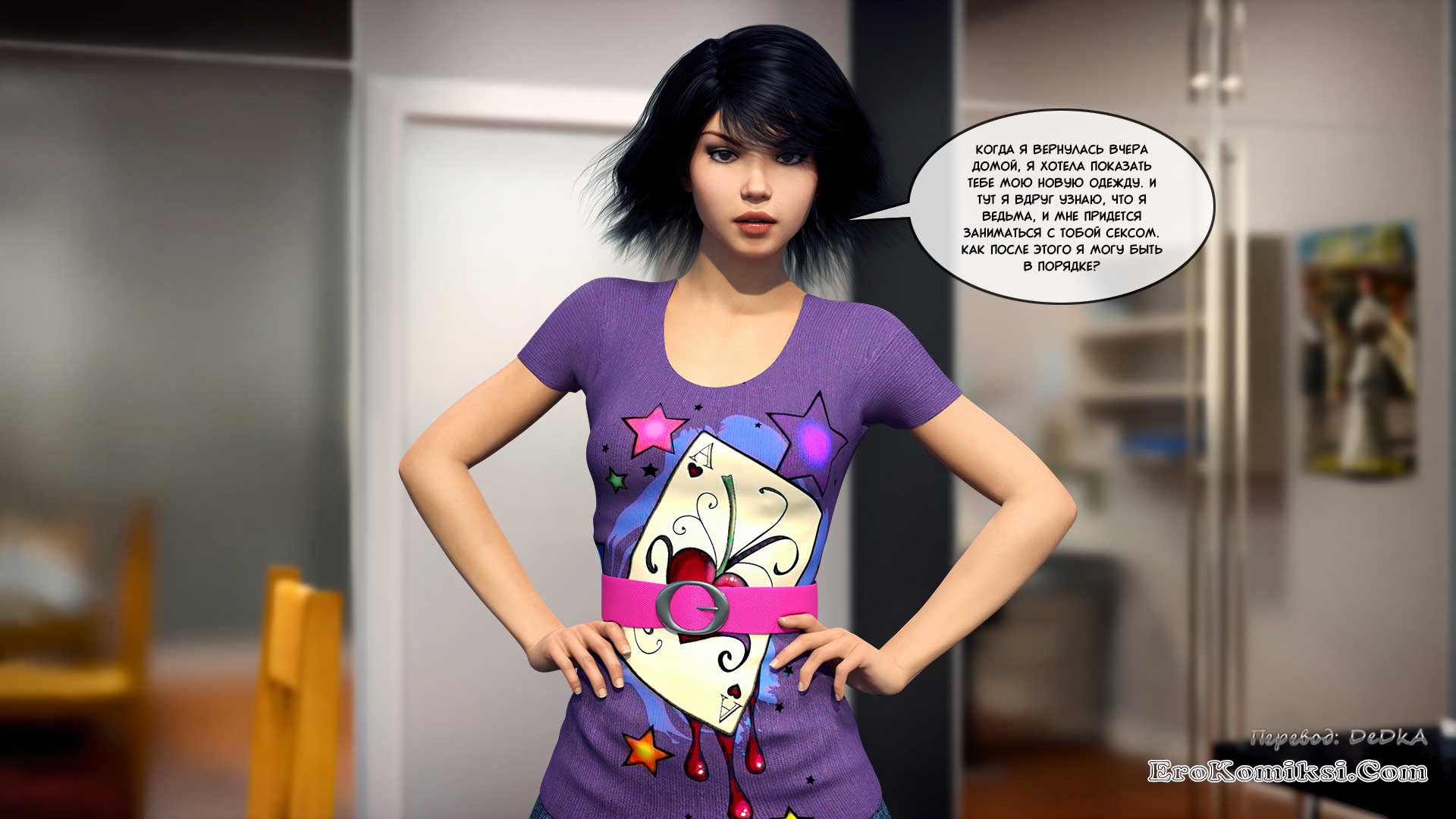 toperokomiksi.com__big_brother_8_023 Порно комикс "Большой Брат. Часть 8".