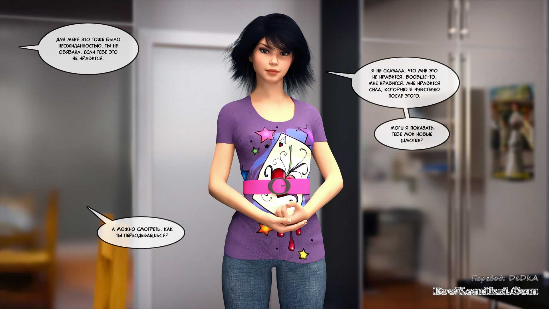 toperokomiksi.com__big_brother_8_024 Порно комикс "Большой Брат. Часть 8".