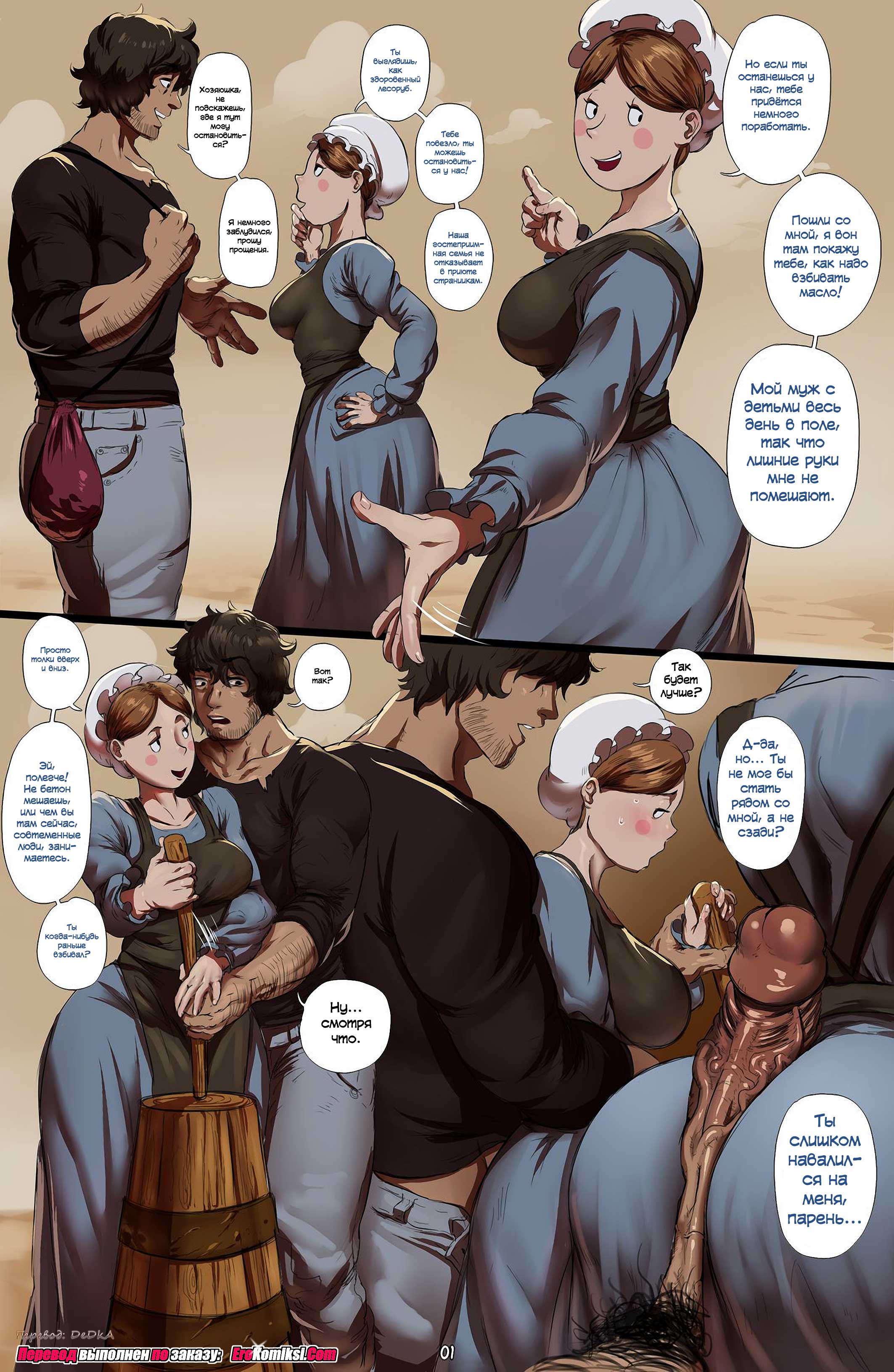 toperokomiksi.com__plain_ol_wife_002 Порно комикс "Обычная жена".