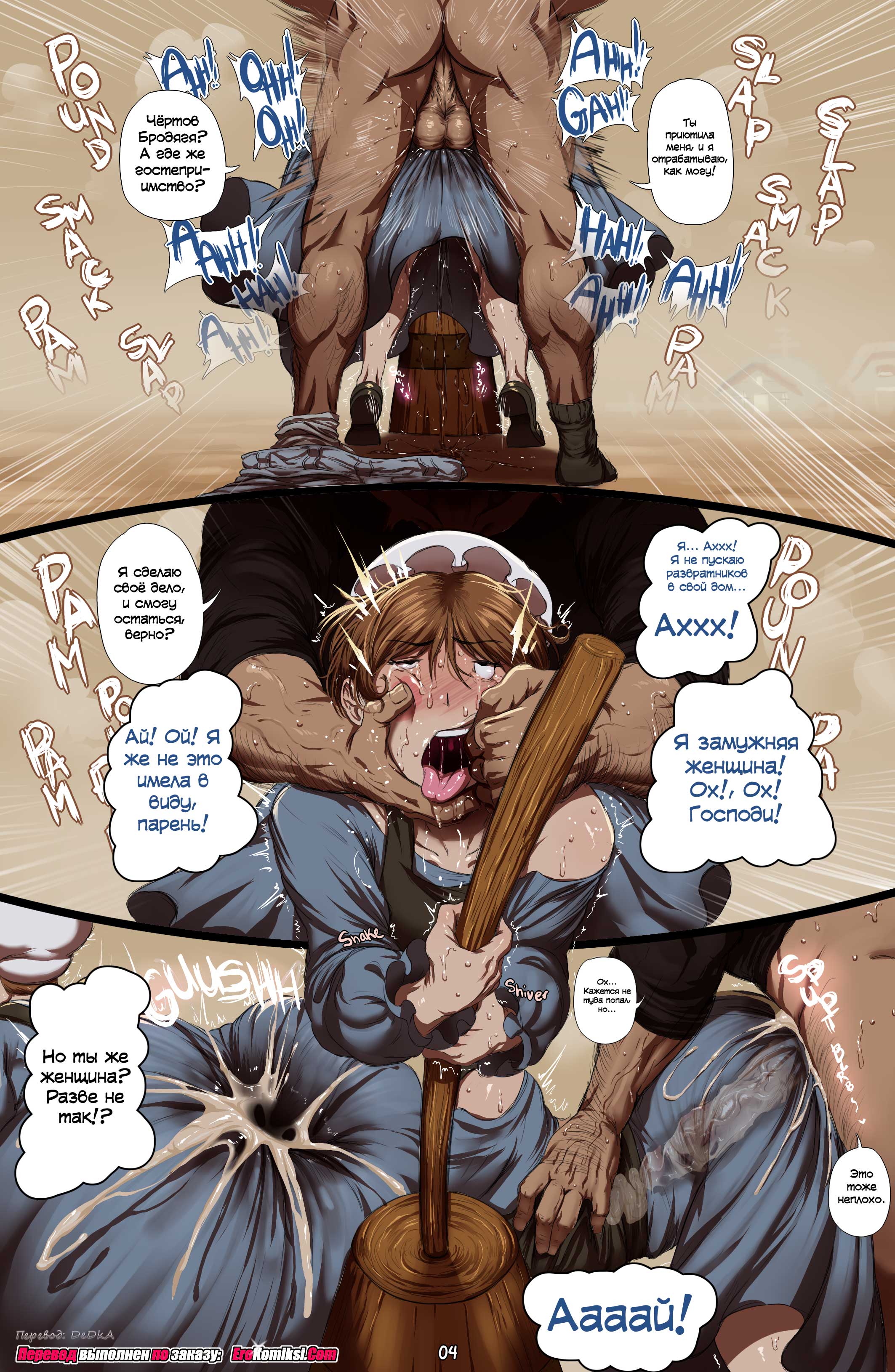 toperokomiksi.com__plain_ol_wife_005 Порно комикс "Обычная жена".