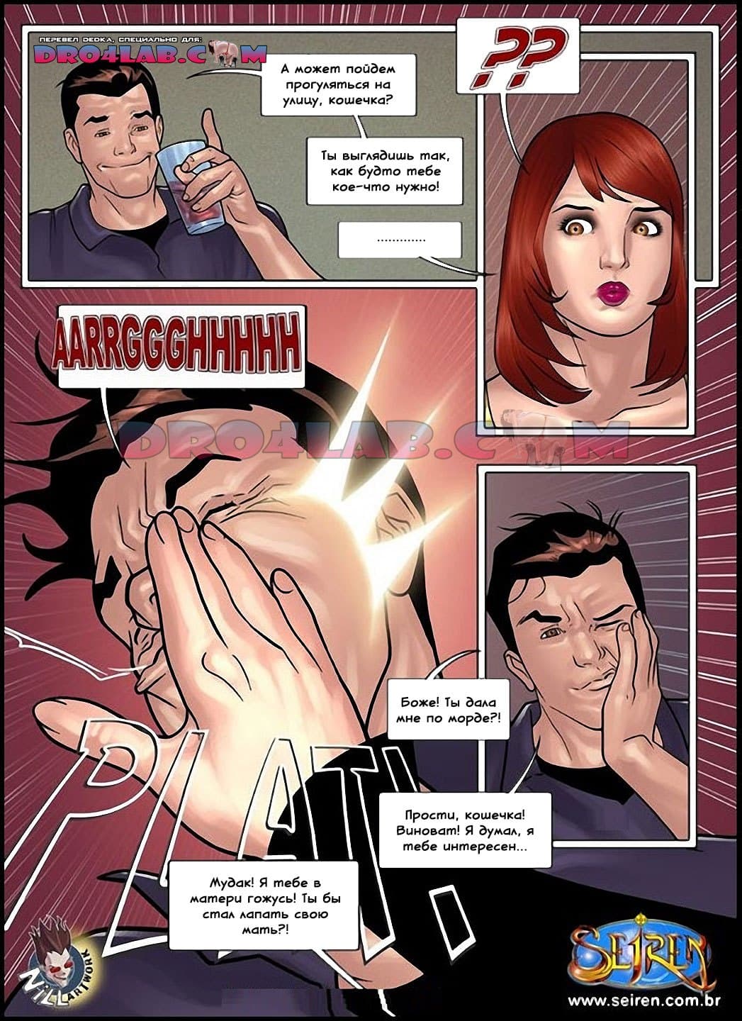 10-9 Порно комикс "Приключения Лии. Часть 6. Эпизод 2".