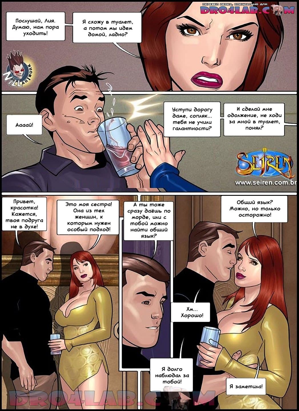 11-9 Порно комикс "Приключения Лии. Часть 6. Эпизод 2".