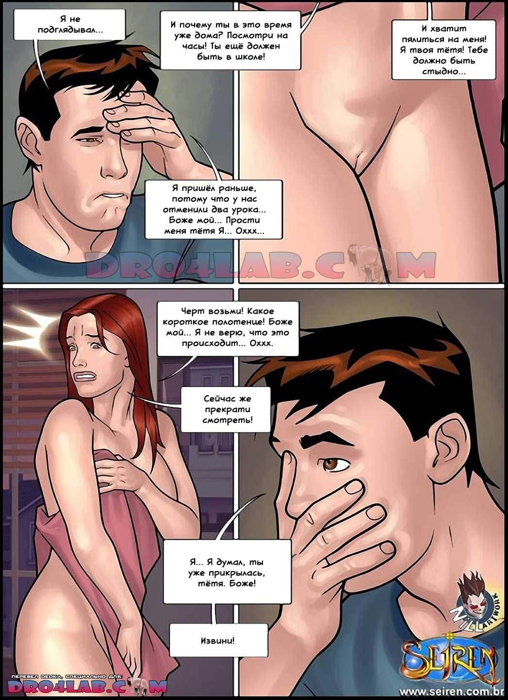 3-12 Порно комикс "Приключения Лии. Часть 6. Эпизод 2".