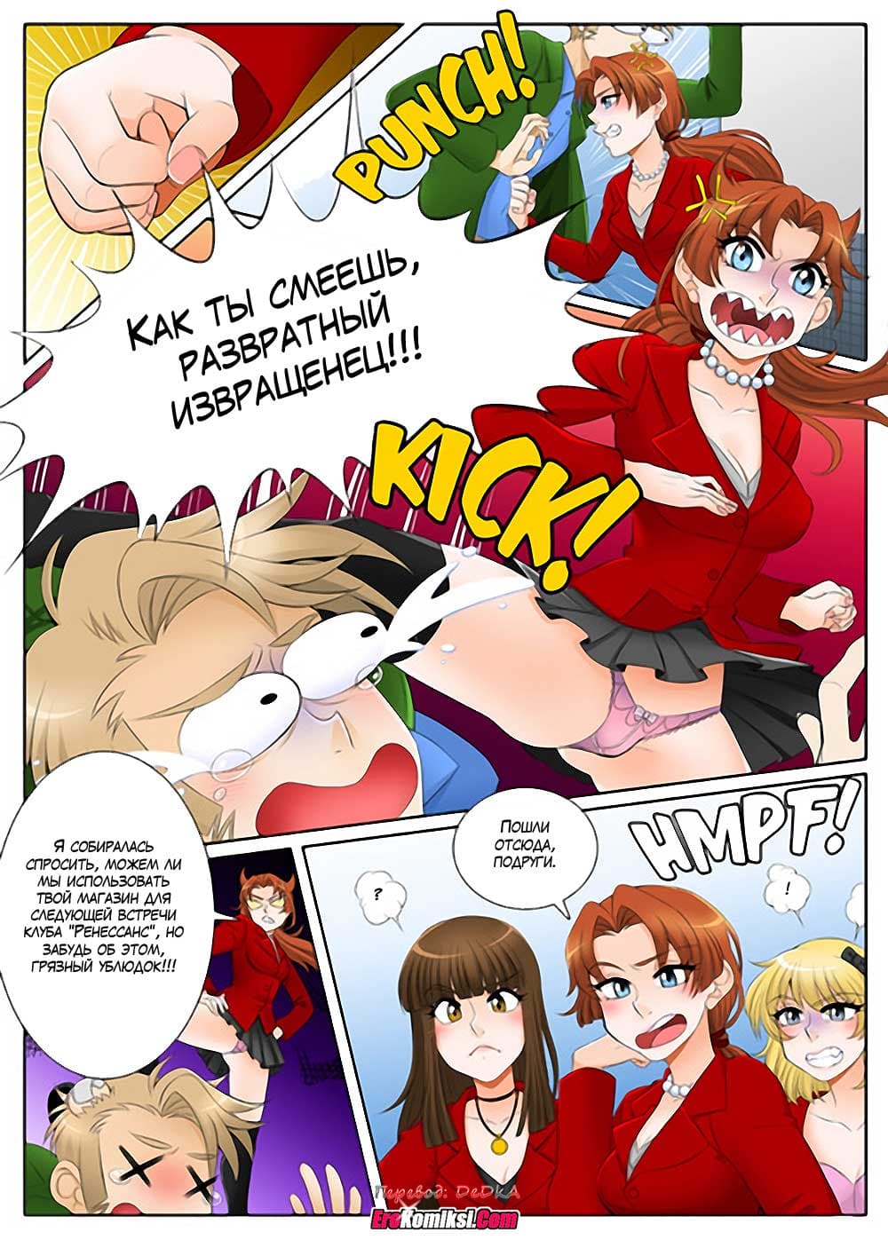 toperokomiksi.com__ship_in_a_bottle_2_011 Порно комикс "Кораблик из бутылки. Часть 2".