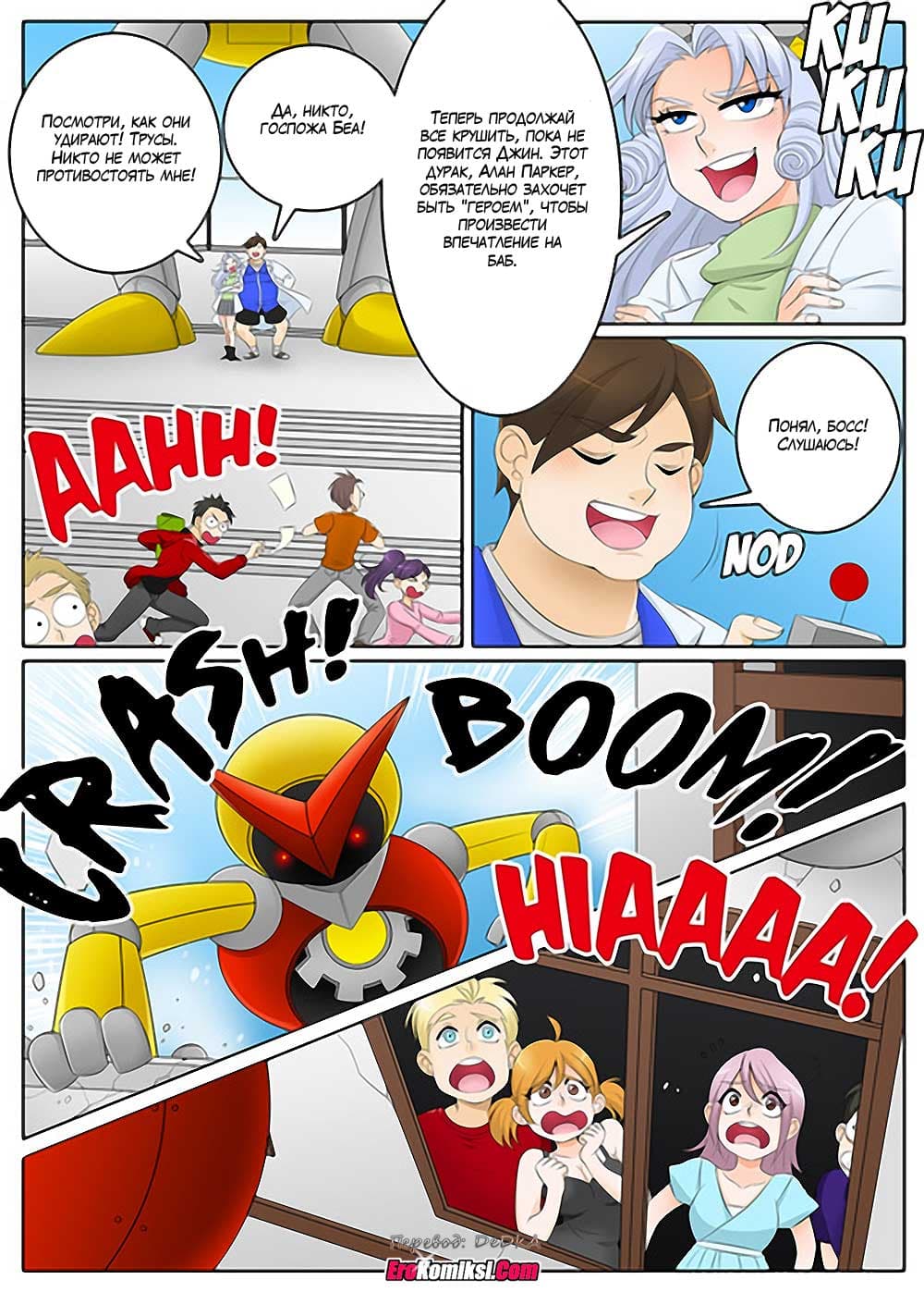 toperokomiksi.com__ship_in_a_bottle_2_016 Порно комикс "Кораблик из бутылки. Часть 2".