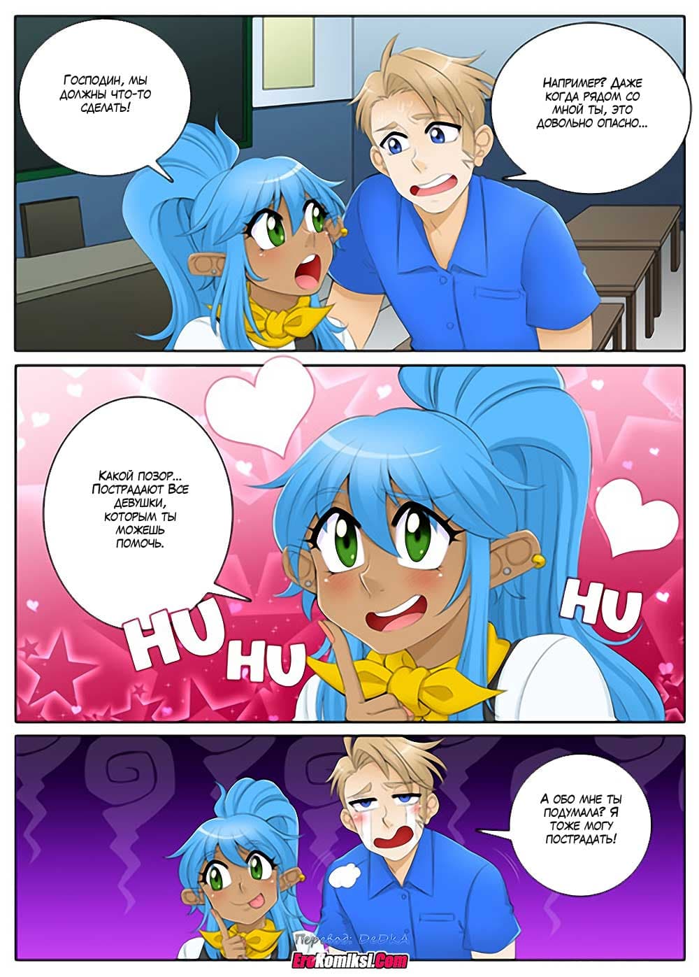 toperokomiksi.com__ship_in_a_bottle_2_017 Порно комикс "Кораблик из бутылки. Часть 2".