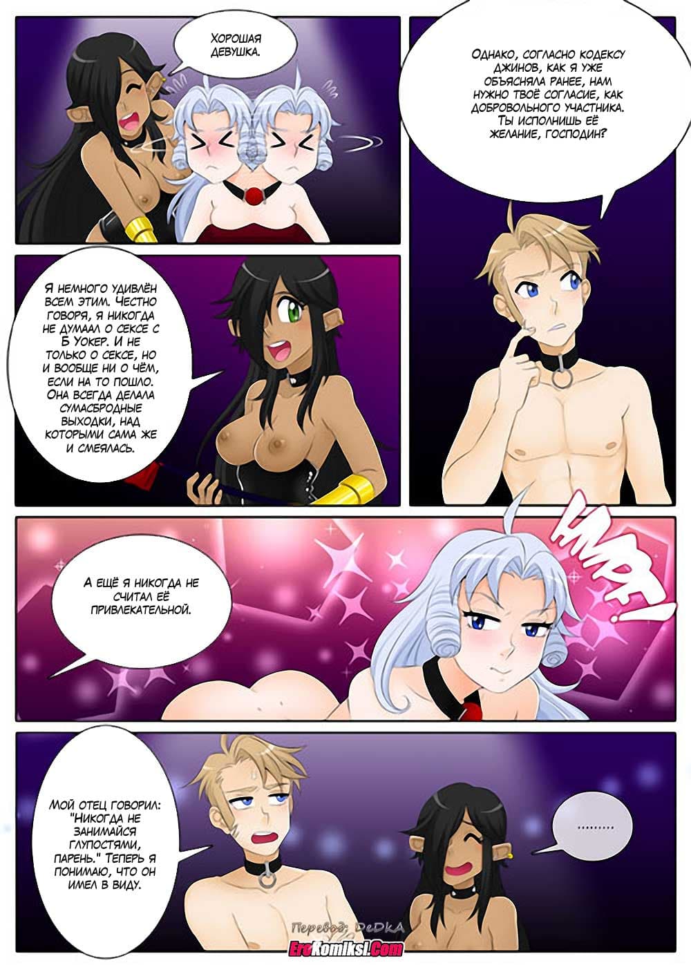 toperokomiksi.com__ship_in_a_bottle_2_032 Порно комикс "Кораблик из бутылки. Часть 2".