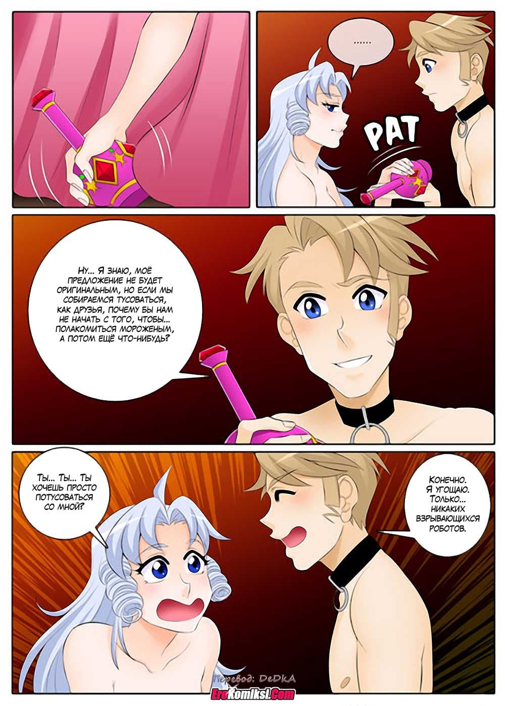 toperokomiksi.com__ship_in_a_bottle_2_041 Порно комикс "Кораблик из бутылки. Часть 2".