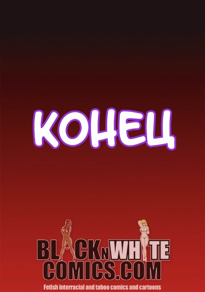 68 Порно комикс "Неудачная месть на встрече выпускников".