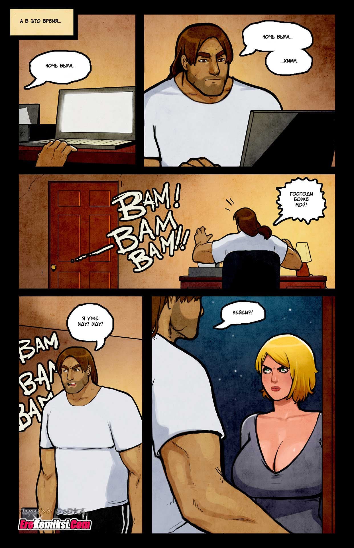 toperokomiksi.com__switch_8_ru_018 Порно комикс "Переключатель. Часть 8".